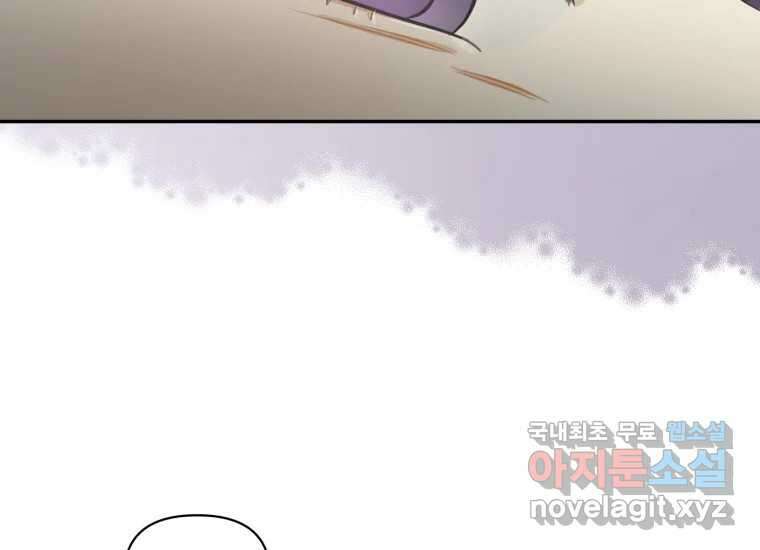 너를 만지면 25화 7