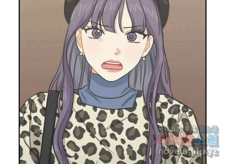 너를 만지면 25화 19