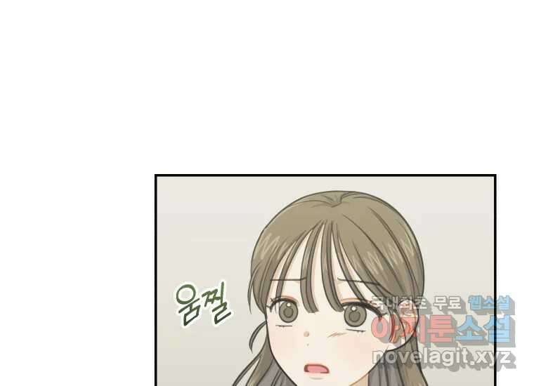 너를 만지면 25화 21