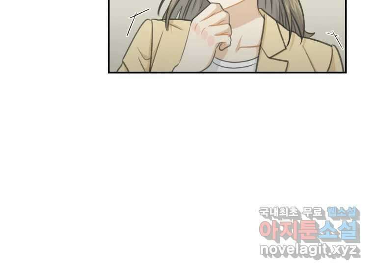 너를 만지면 25화 22