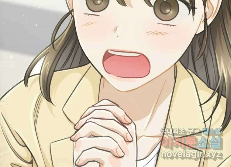 너를 만지면 25화 25