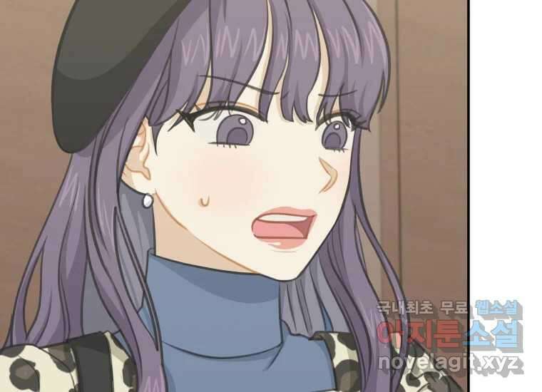 너를 만지면 25화 29
