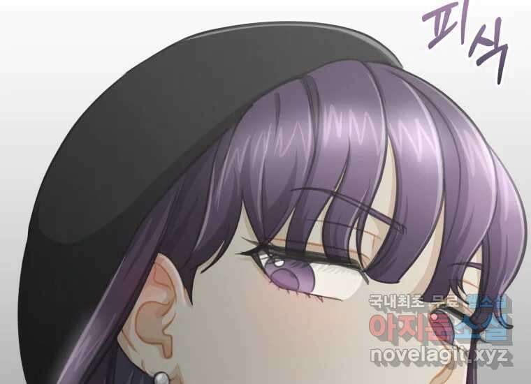 너를 만지면 25화 47