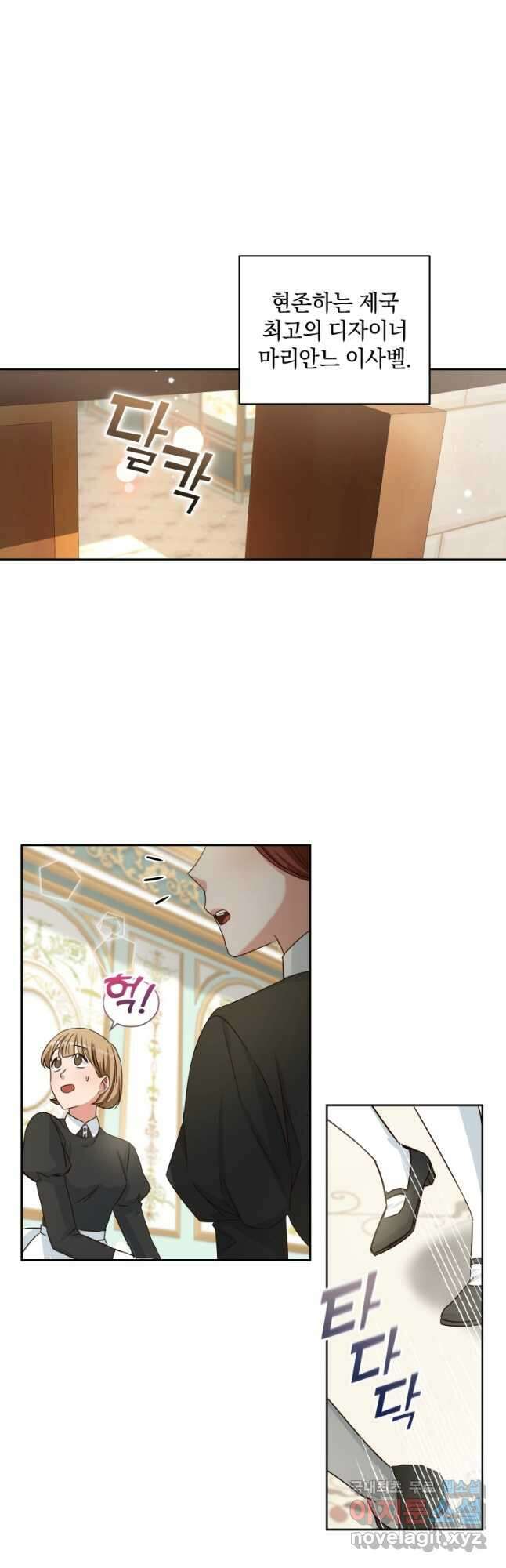 처형당할 운명을 바꿔 보겠습니다 3화 9