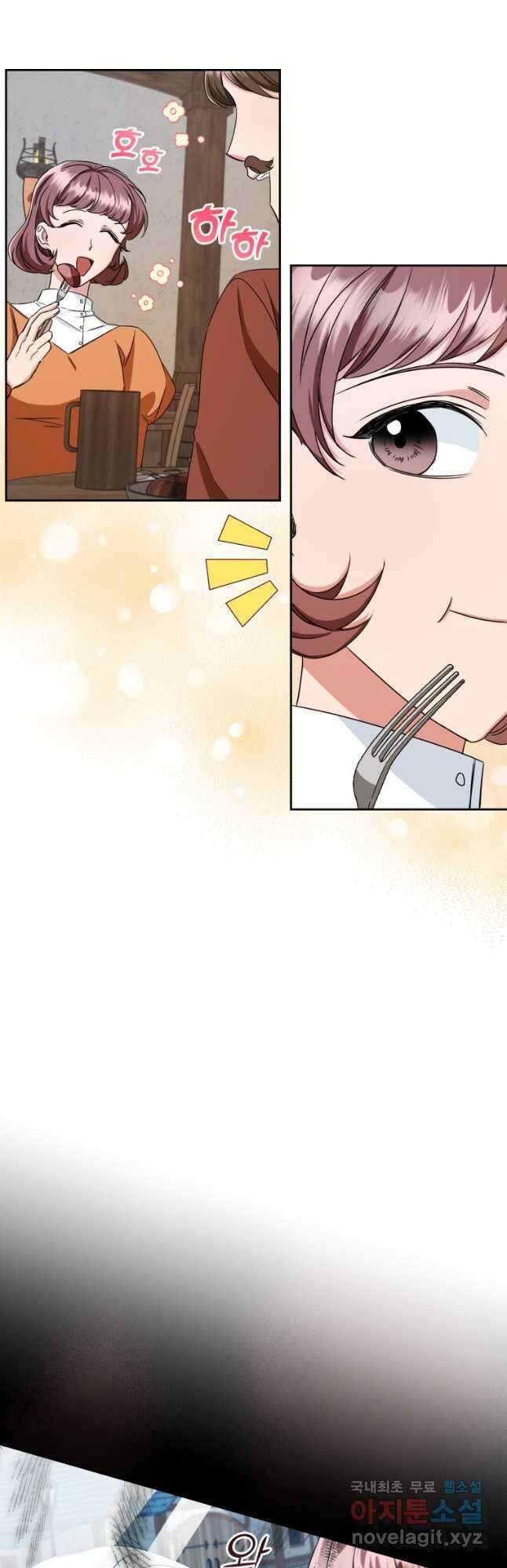 처형당할 운명을 바꿔 보겠습니다 12화 10