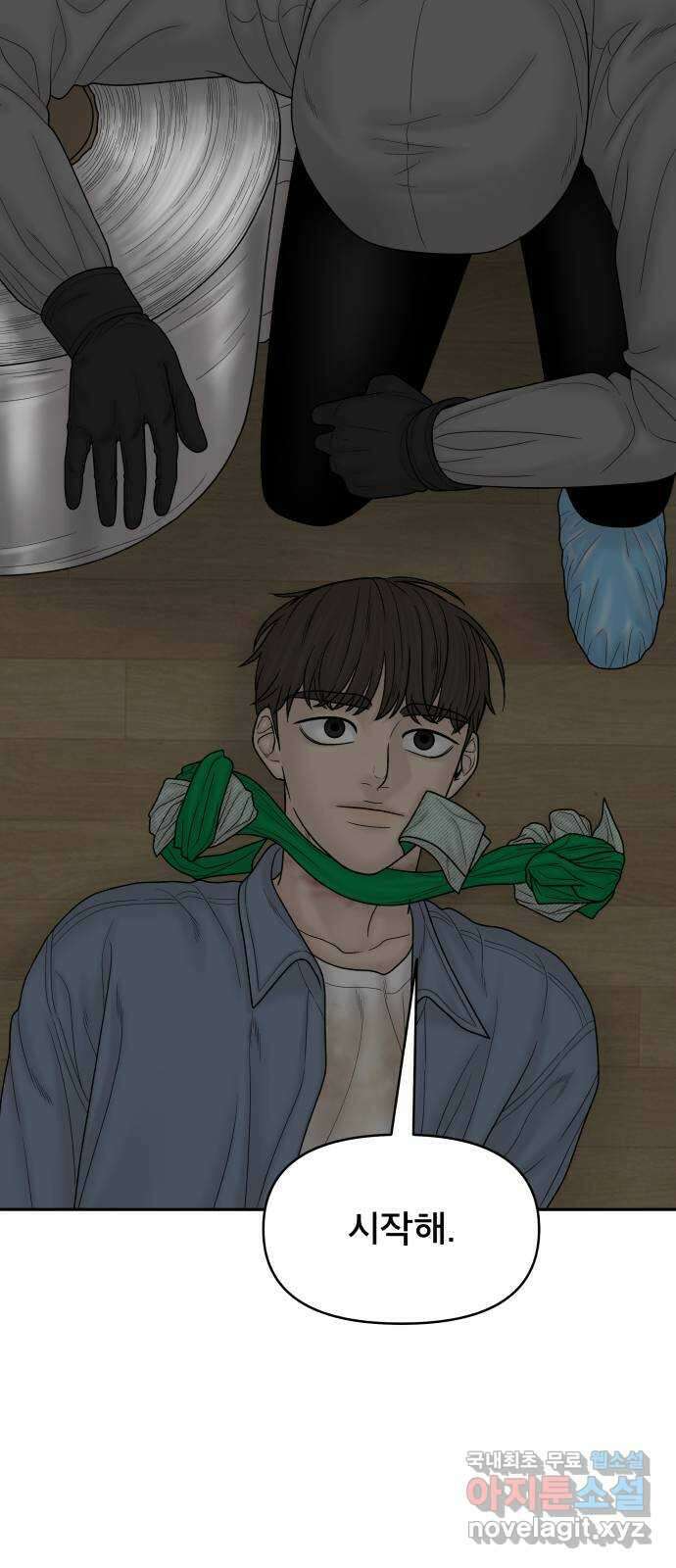 꼬리잡기 87화 7