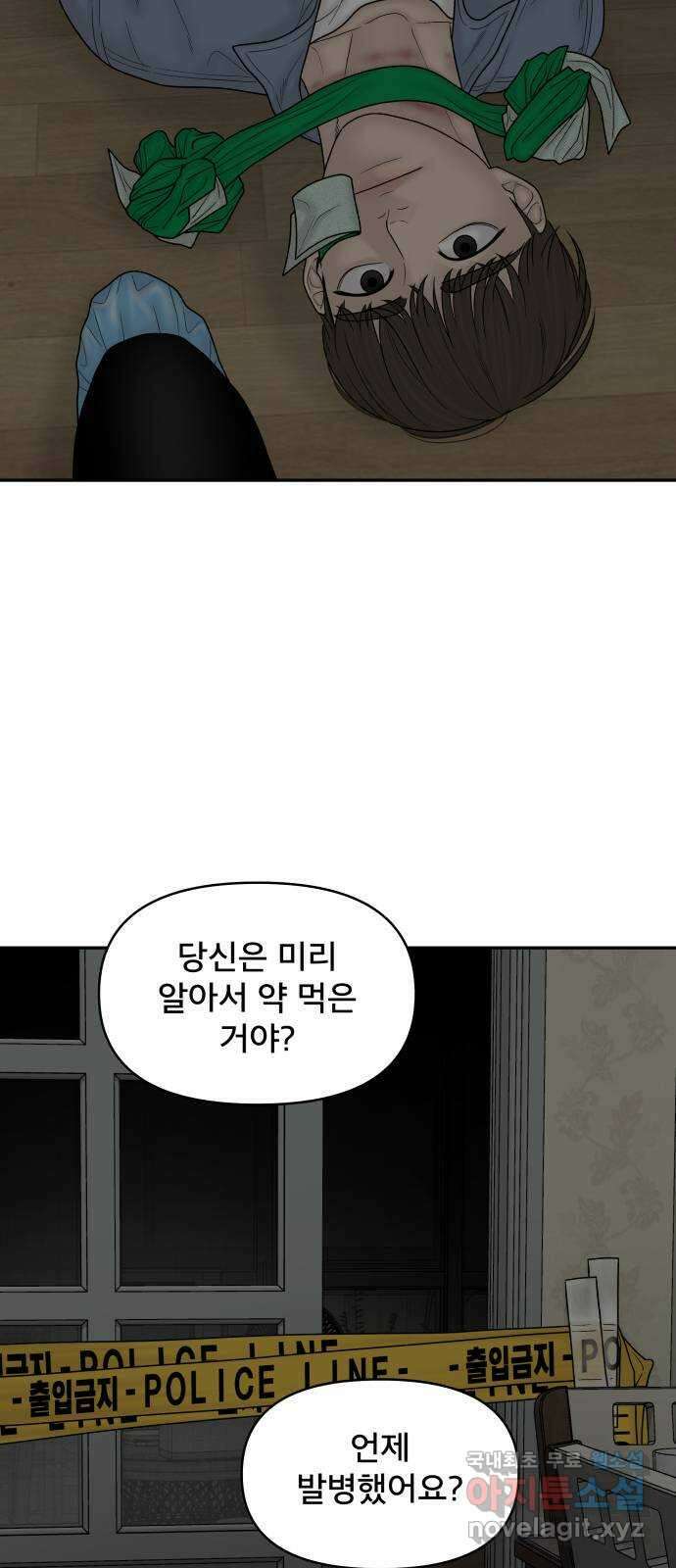 꼬리잡기 87화 10