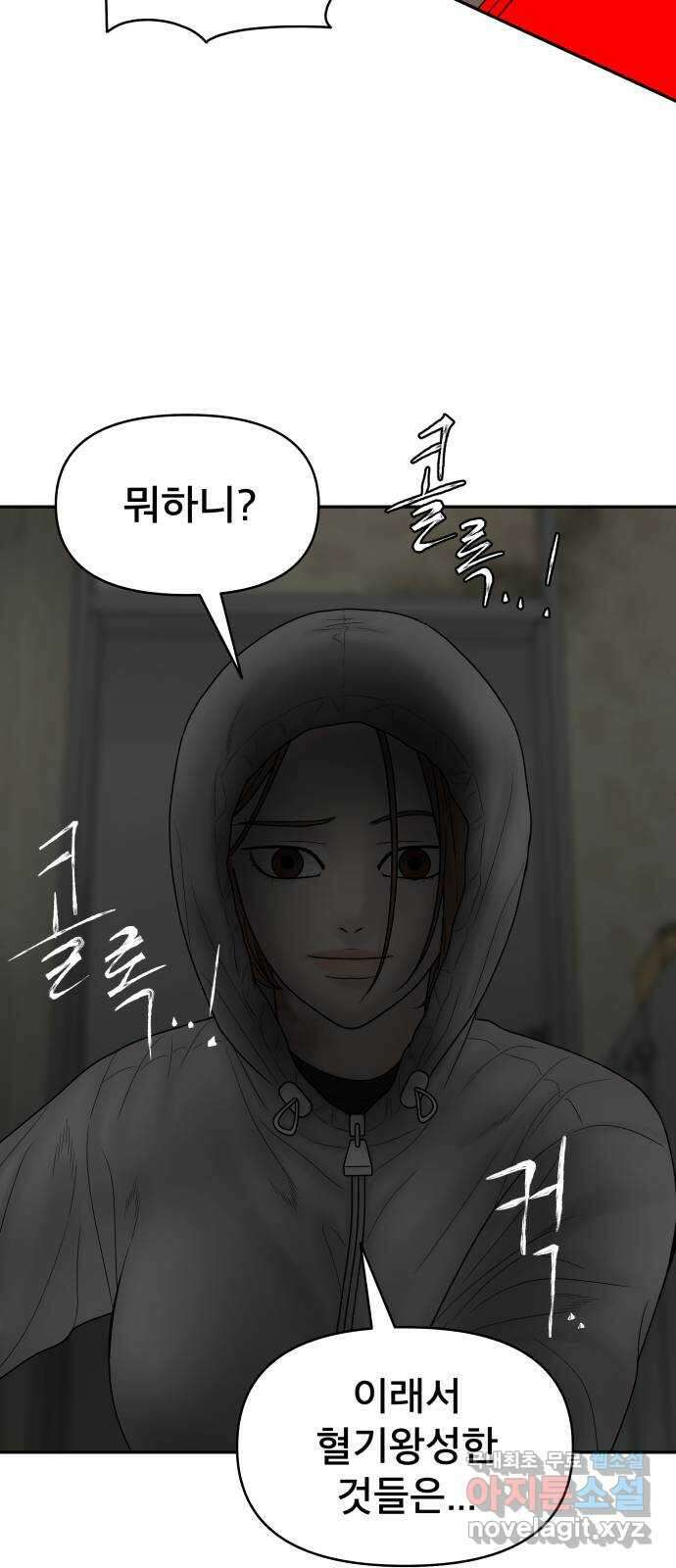 꼬리잡기 87화 15