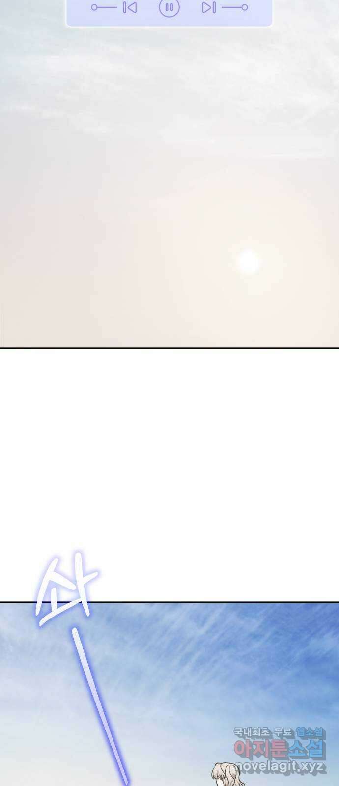 나만의 고막남친 63화 옆에 있어 줄게 2