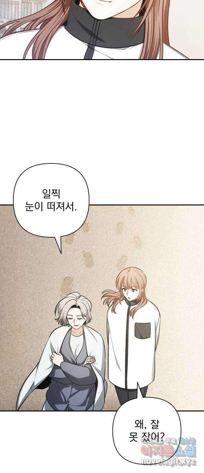 나만의 고막남친 63화 옆에 있어 줄게 6