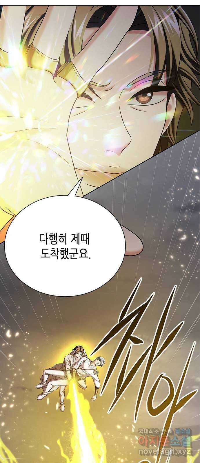 별을 쫓는 소년들 41화 2