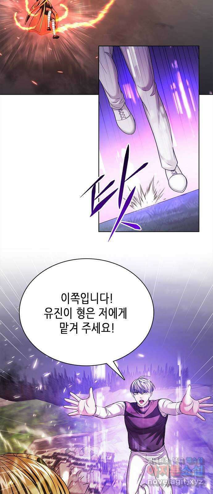 별을 쫓는 소년들 41화 8