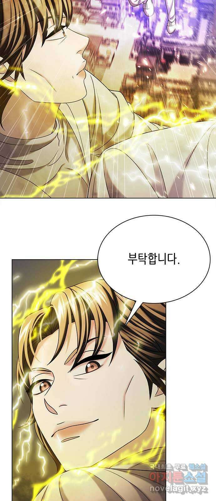 별을 쫓는 소년들 41화 9