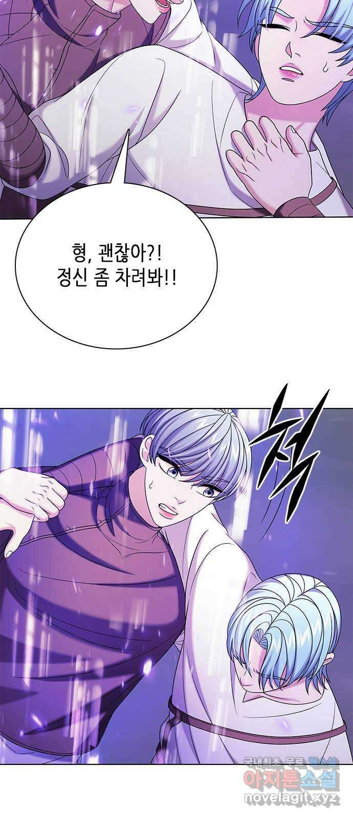 별을 쫓는 소년들 41화 12