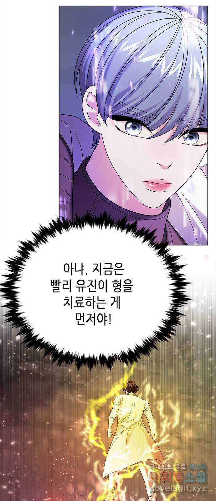 별을 쫓는 소년들 41화 15