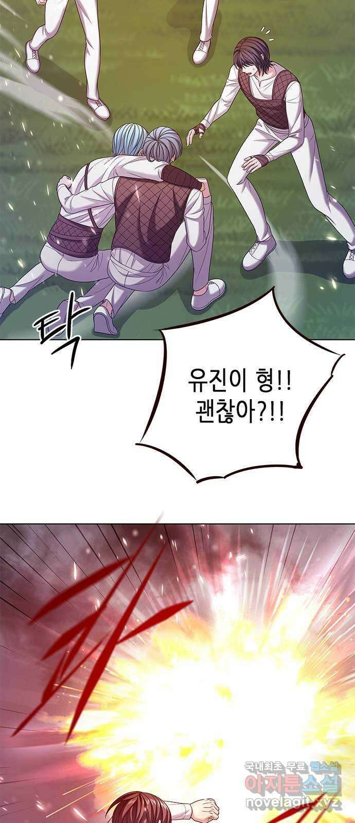 별을 쫓는 소년들 41화 22