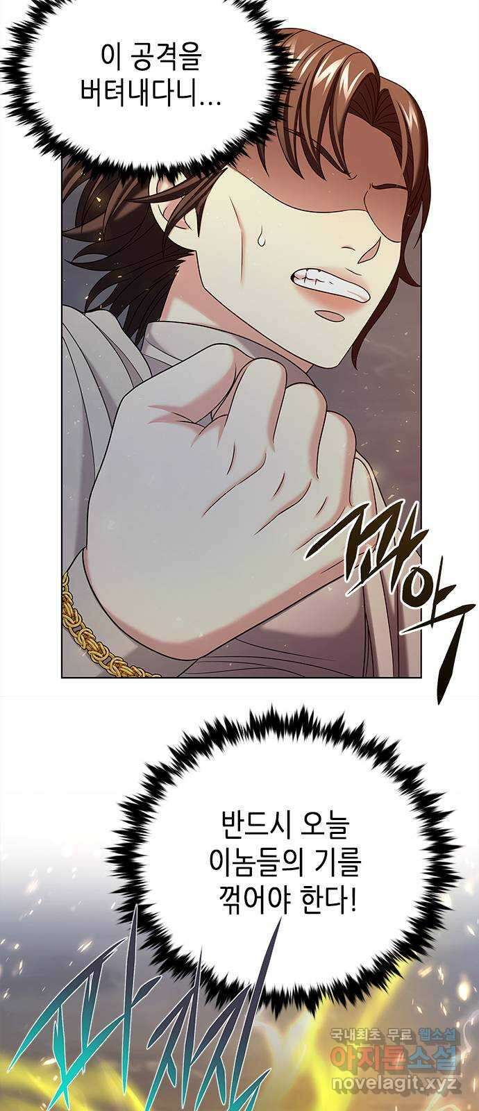 별을 쫓는 소년들 41화 28