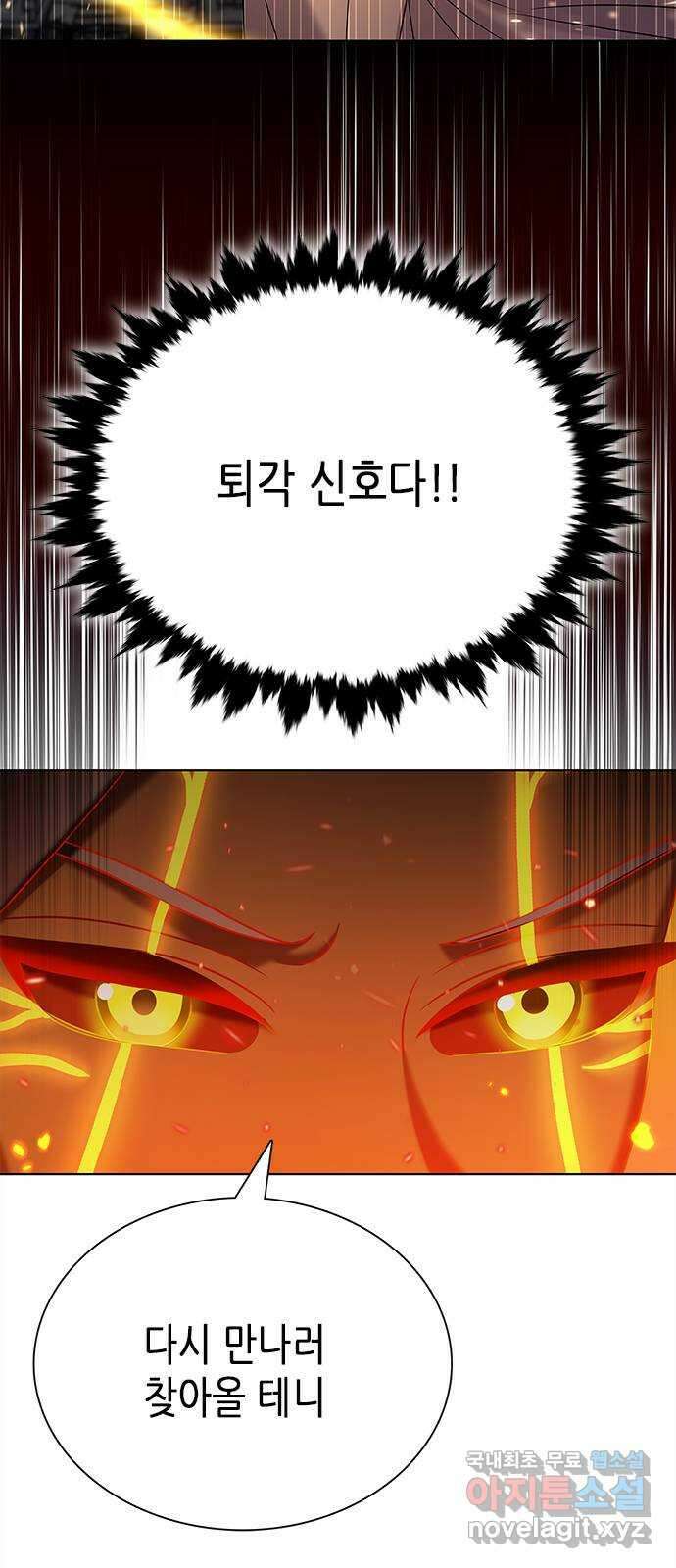 별을 쫓는 소년들 41화 32