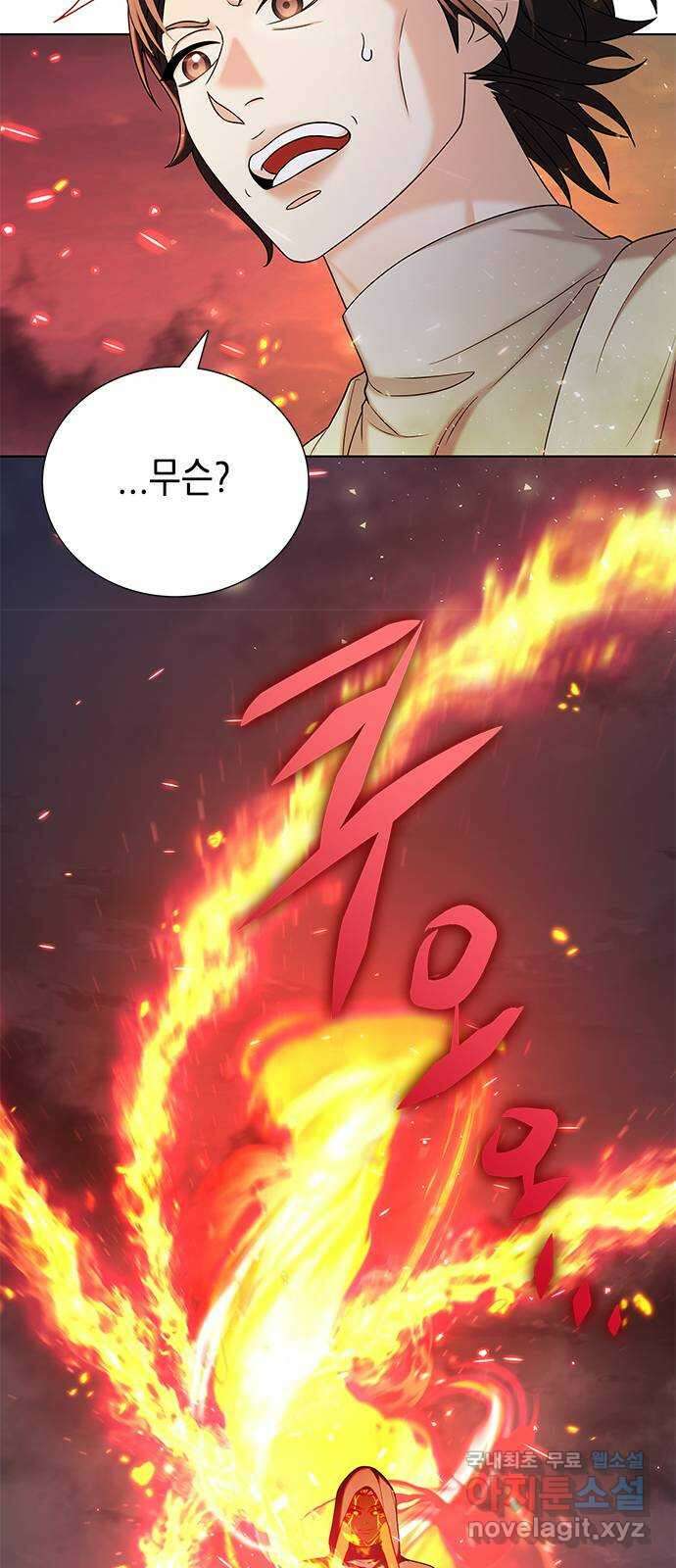 별을 쫓는 소년들 41화 34