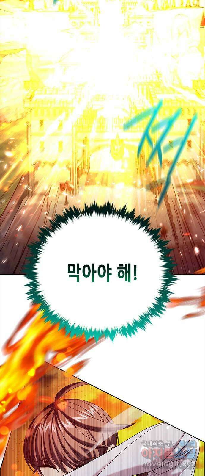 별을 쫓는 소년들 41화 37