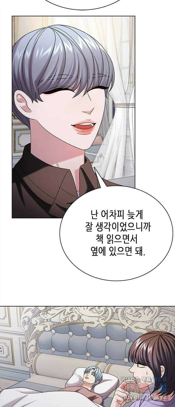 별을 쫓는 소년들 41화 46