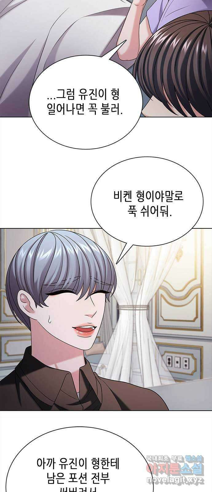 별을 쫓는 소년들 41화 47