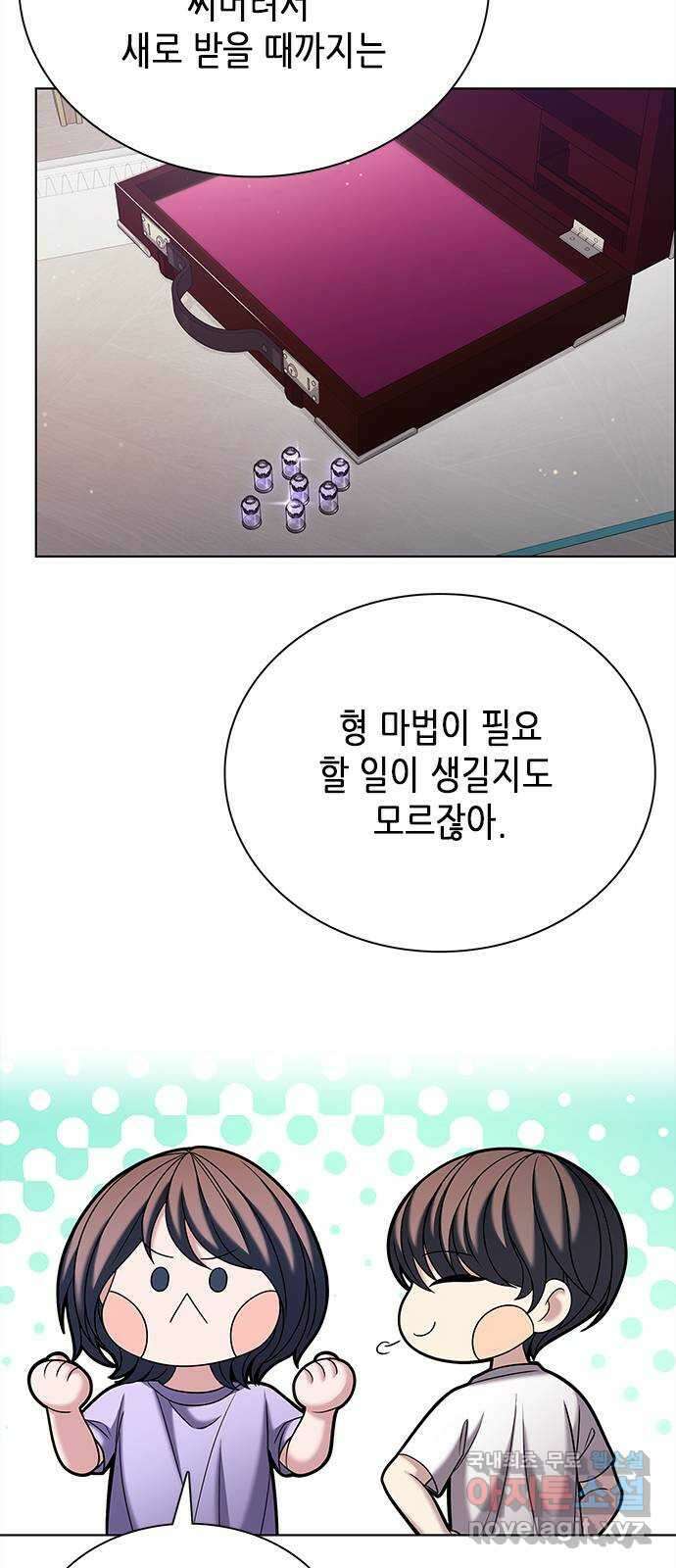 별을 쫓는 소년들 41화 48