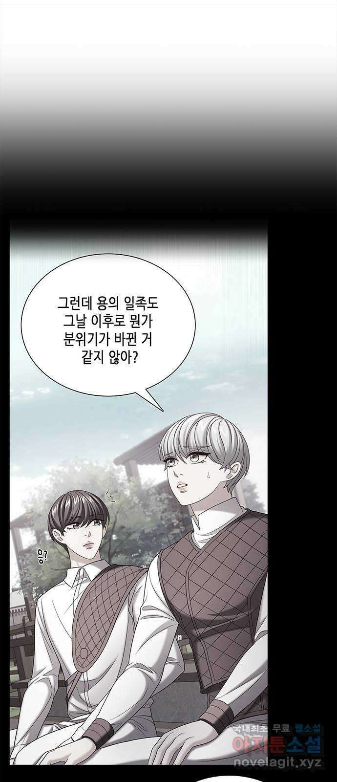 별을 쫓는 소년들 41화 53