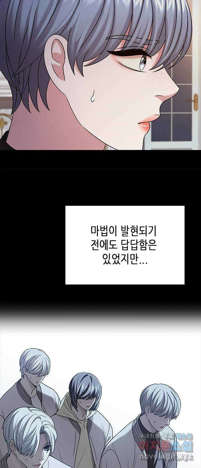 별을 쫓는 소년들 41화 58