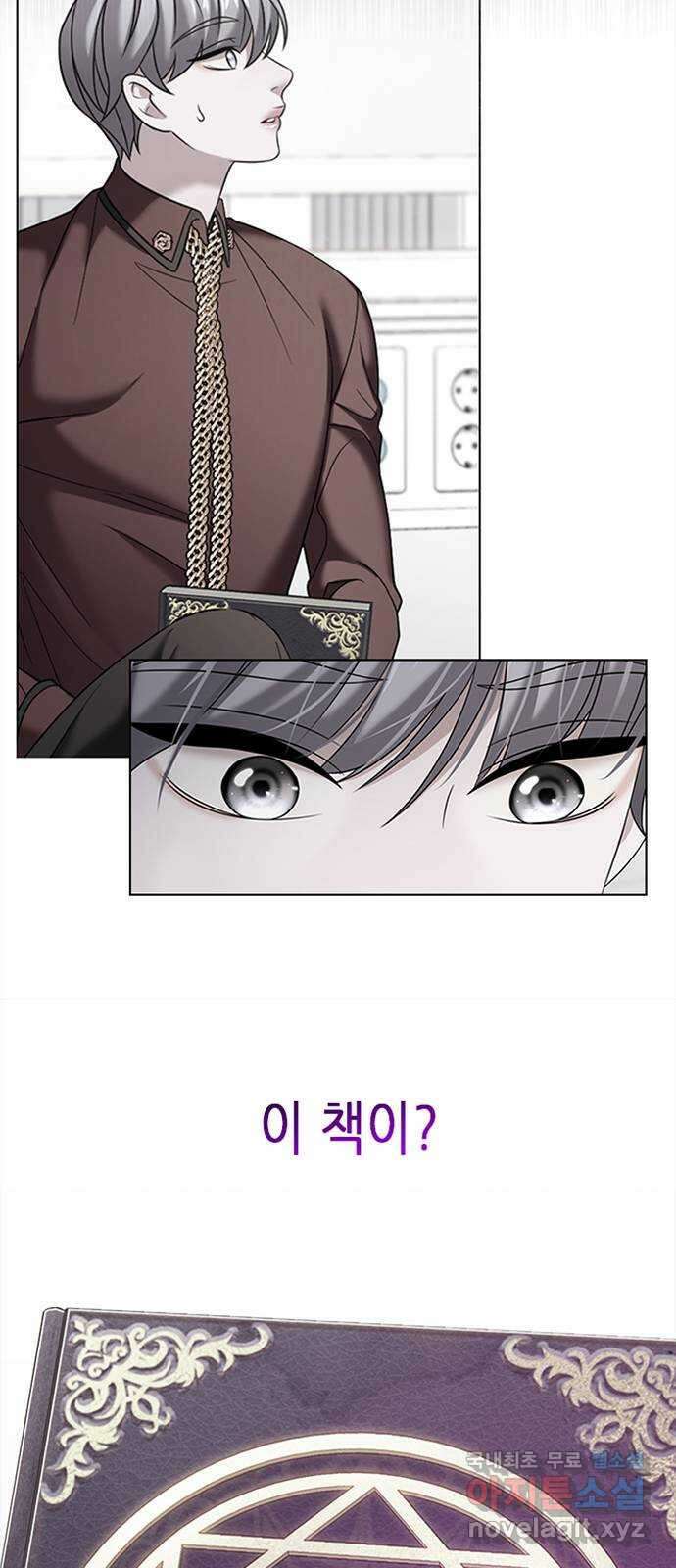 별을 쫓는 소년들 41화 68