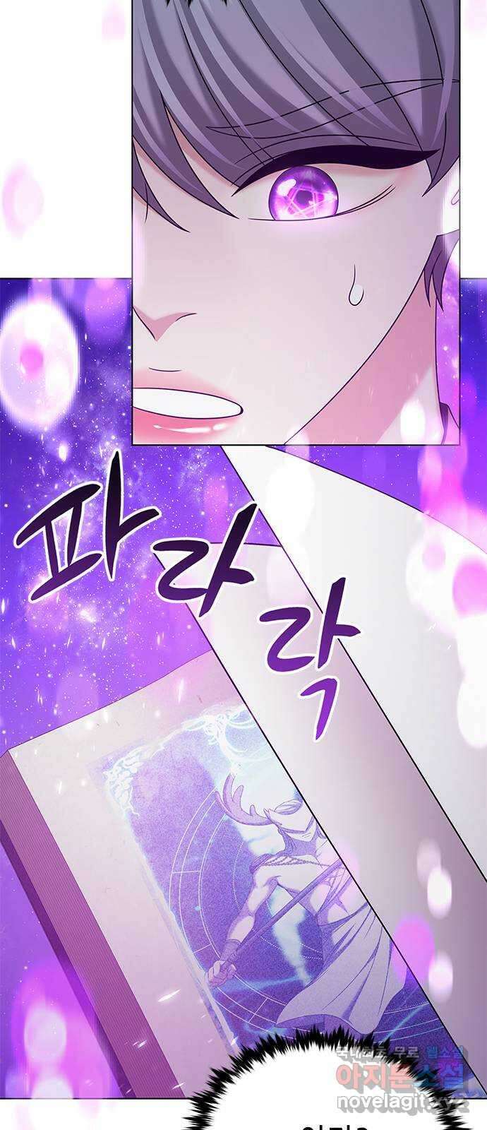 별을 쫓는 소년들 41화 71