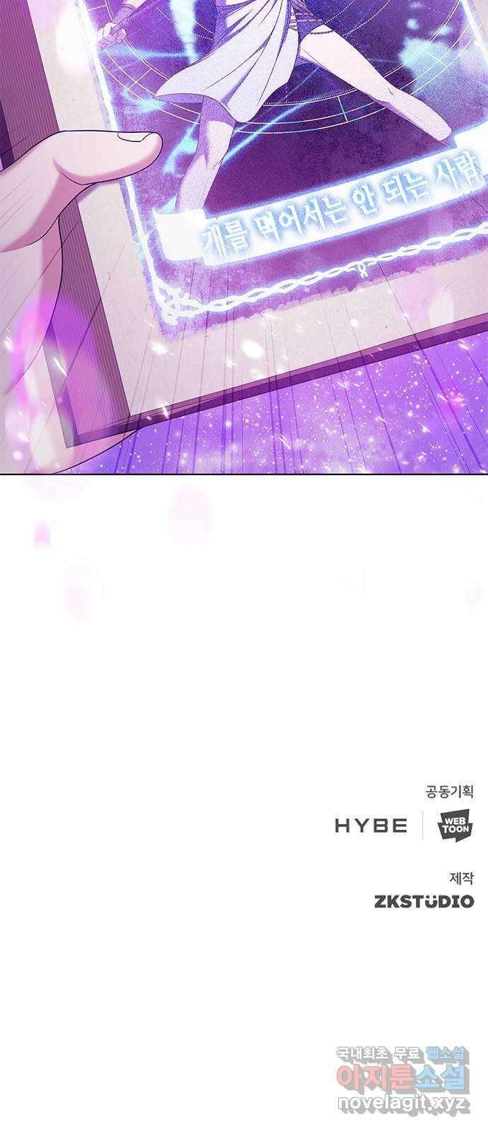 별을 쫓는 소년들 41화 75