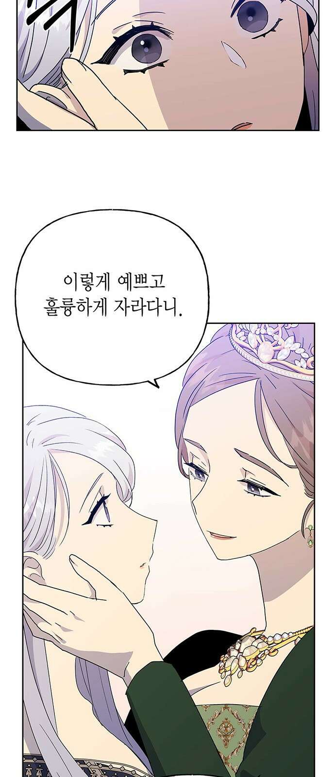 아, 쫌 참으세요 영주님! 73화 7