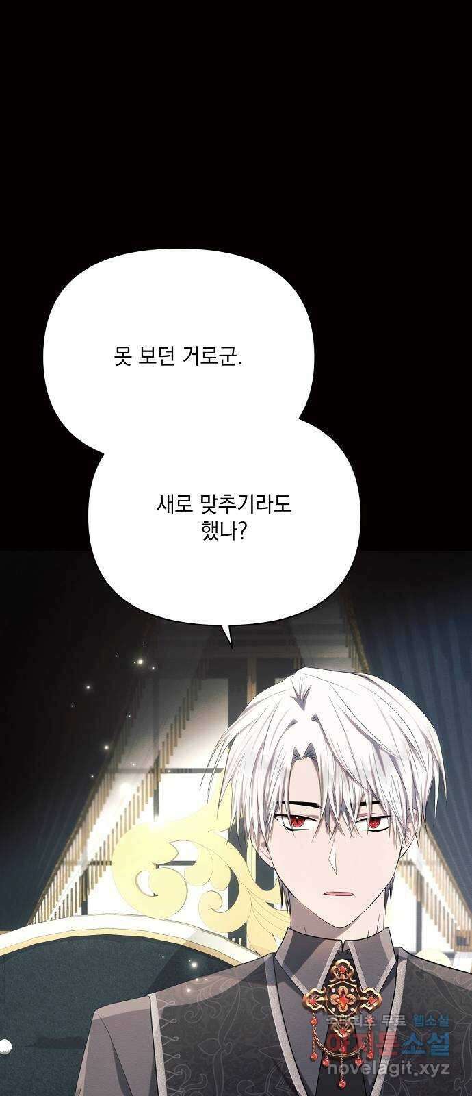 아슈타르테 36화 2