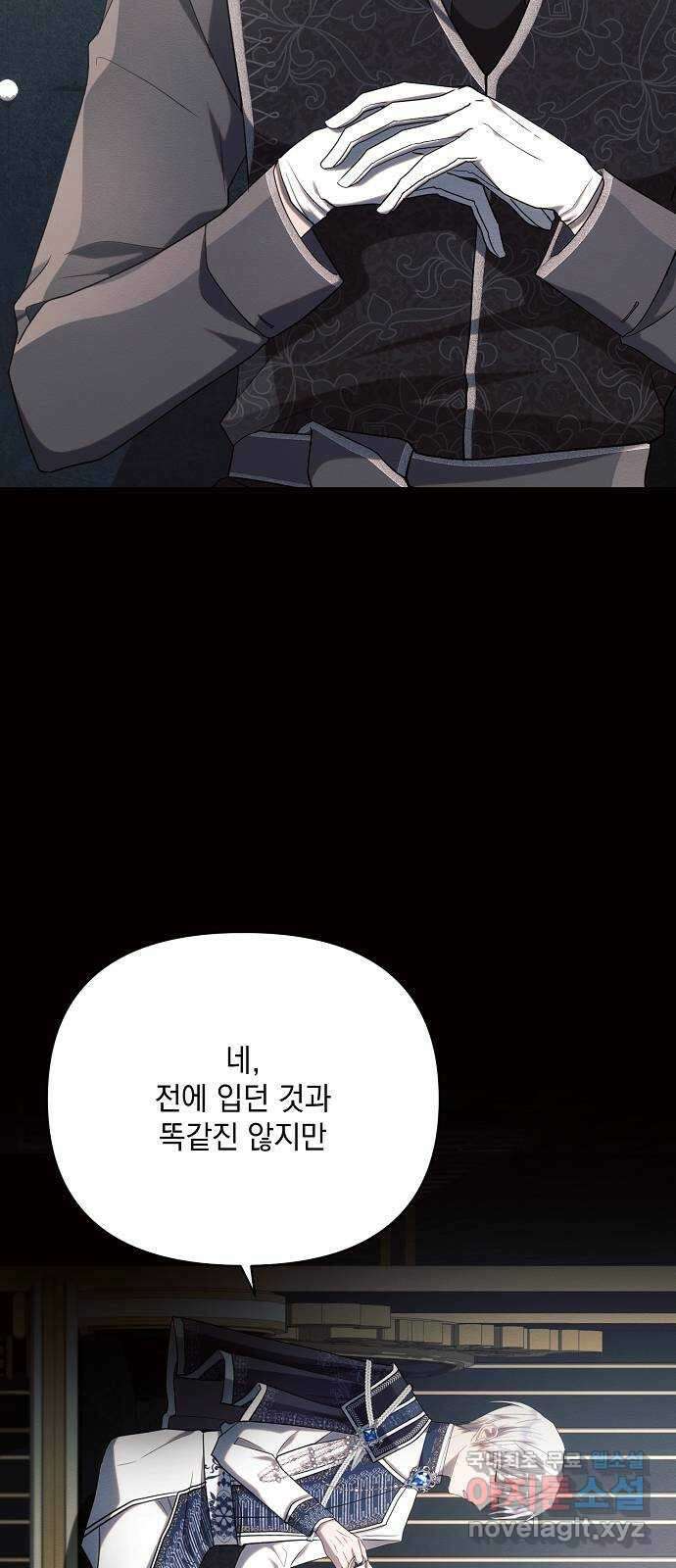 아슈타르테 36화 3