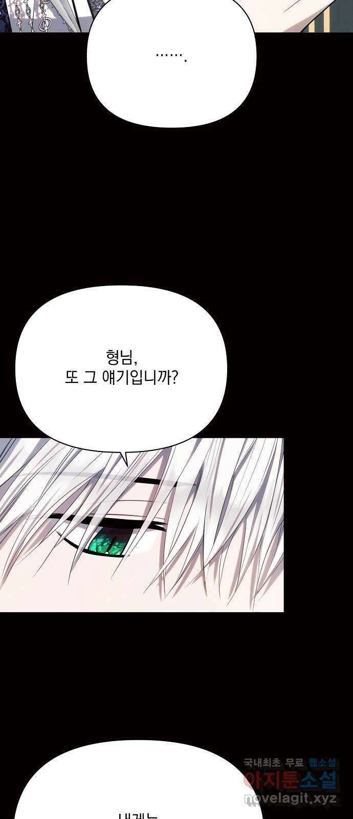 아슈타르테 36화 6