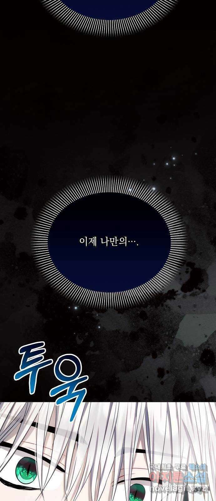 아슈타르테 36화 11