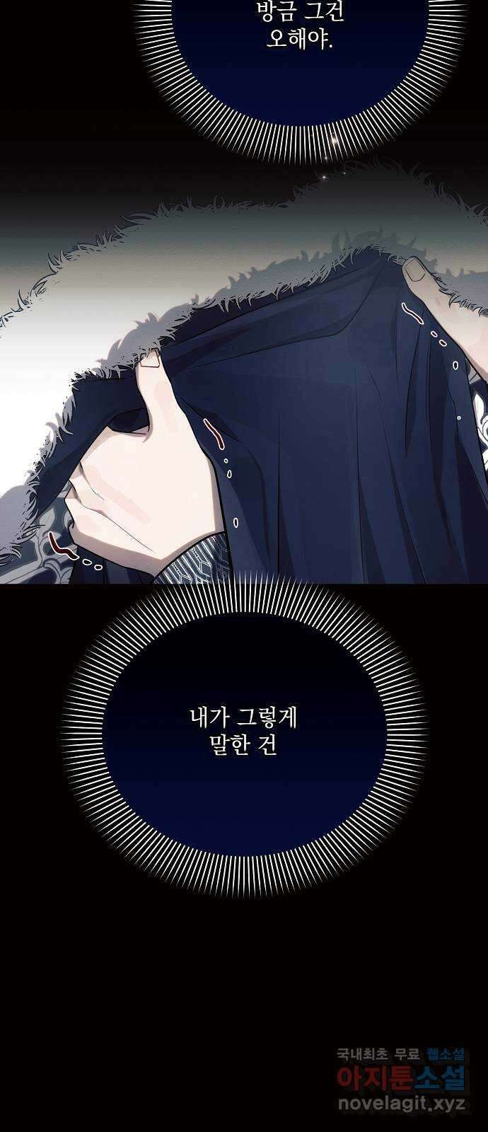 아슈타르테 36화 15