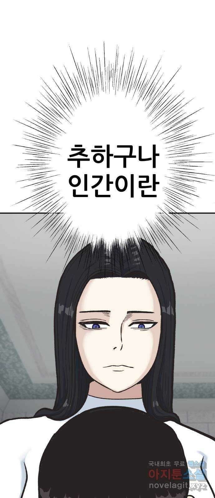 파견체 59화 손님 3
