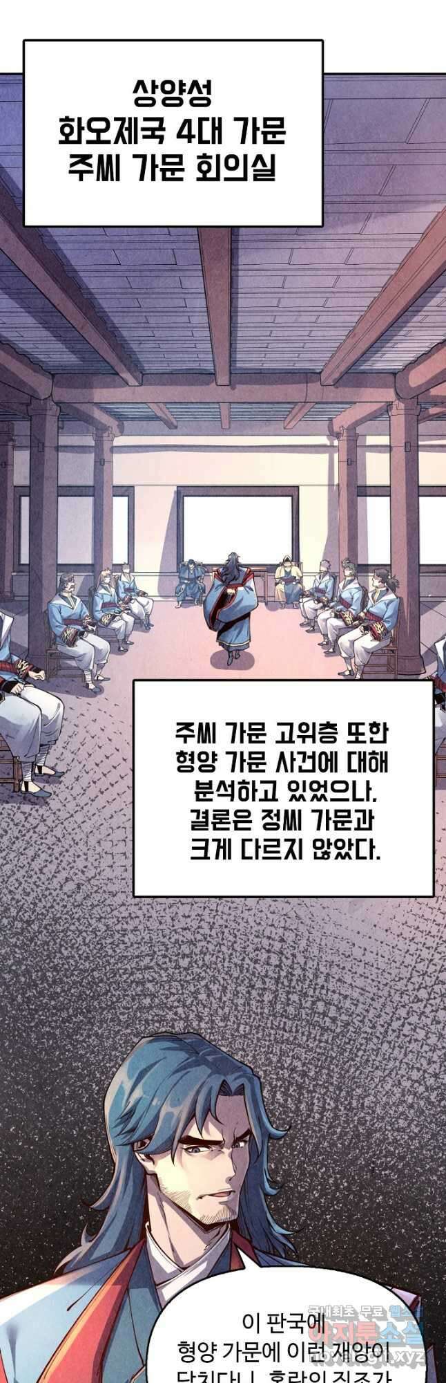 만고지존 150화 25