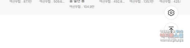 만고지존 150화 44