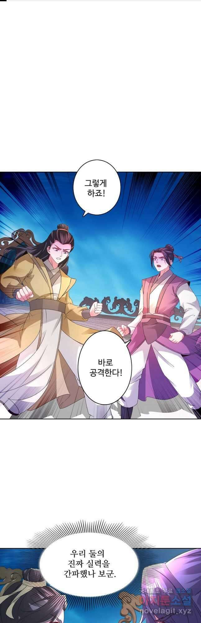 신혼무제 140화 1