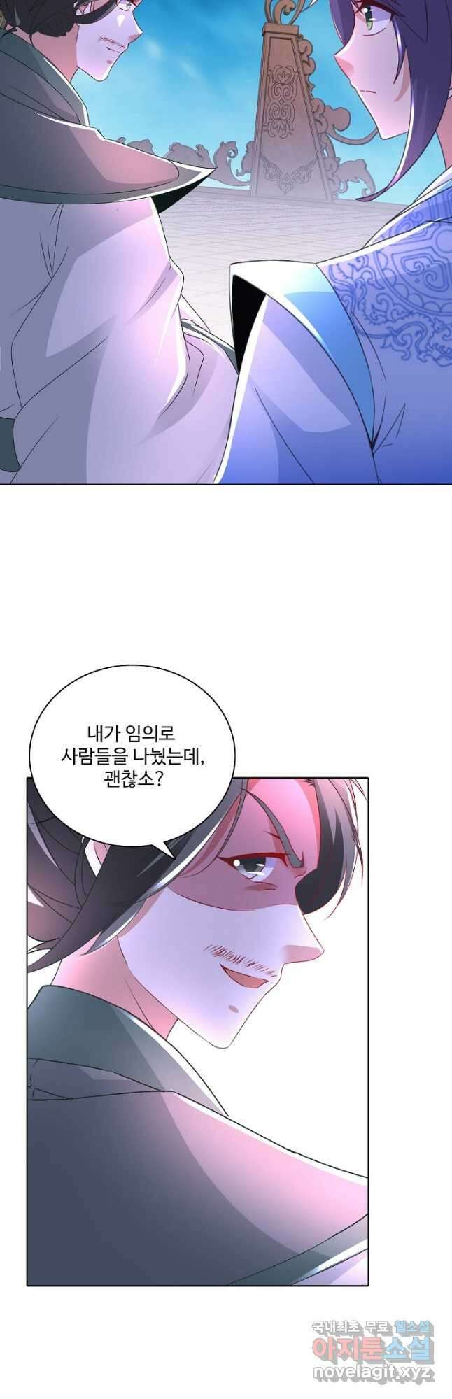 신혼무제 140화 2