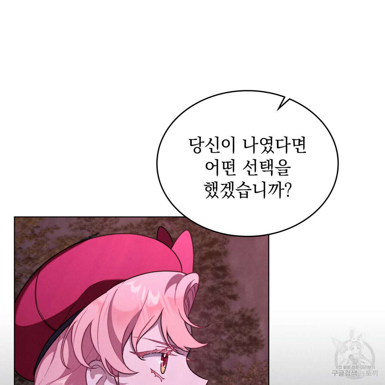 황금빛 여명이 너를 비추리 45화 9