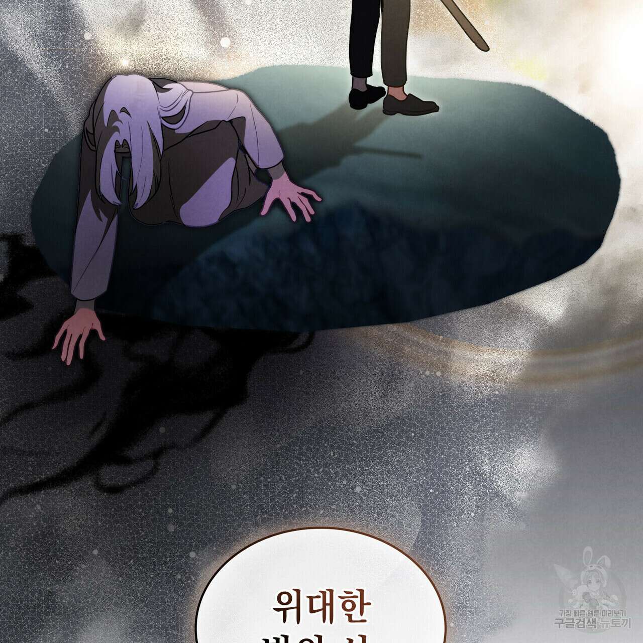 황금빛 여명이 너를 비추리 45화 12