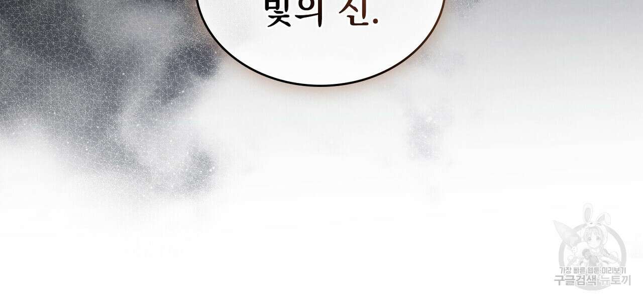 황금빛 여명이 너를 비추리 45화 13