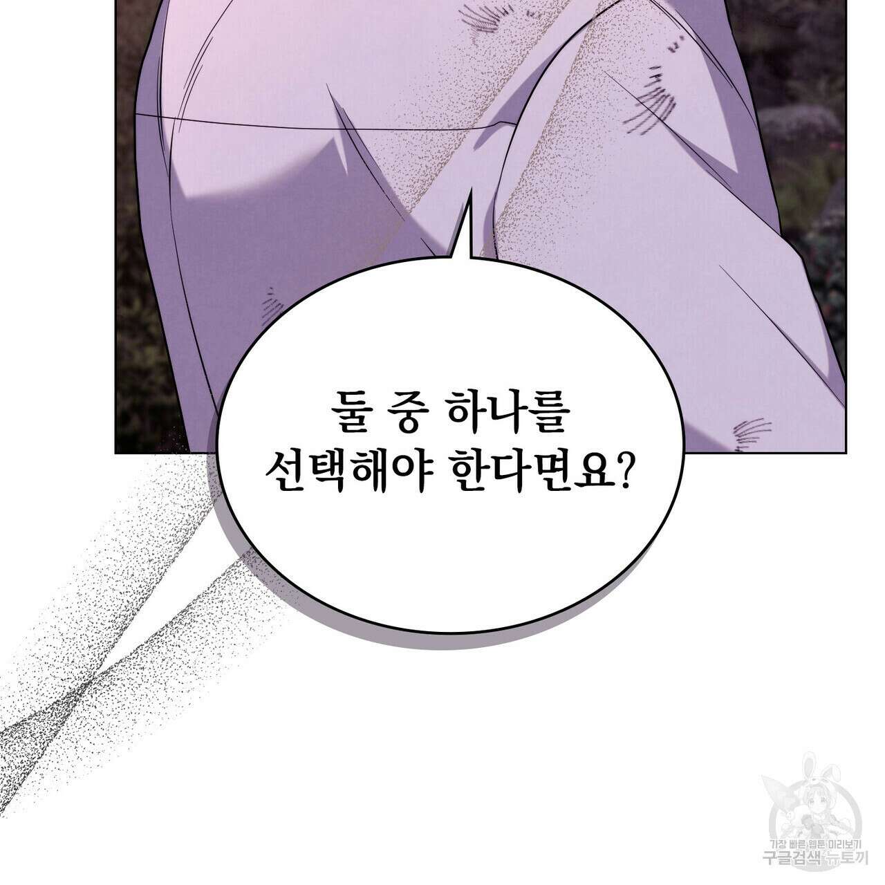 황금빛 여명이 너를 비추리 45화 15