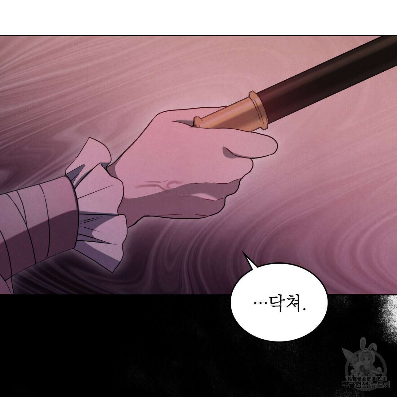 황금빛 여명이 너를 비추리 45화 16