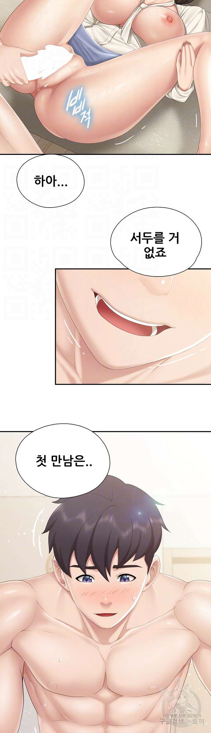 키즈카페 엄마들 53화 6