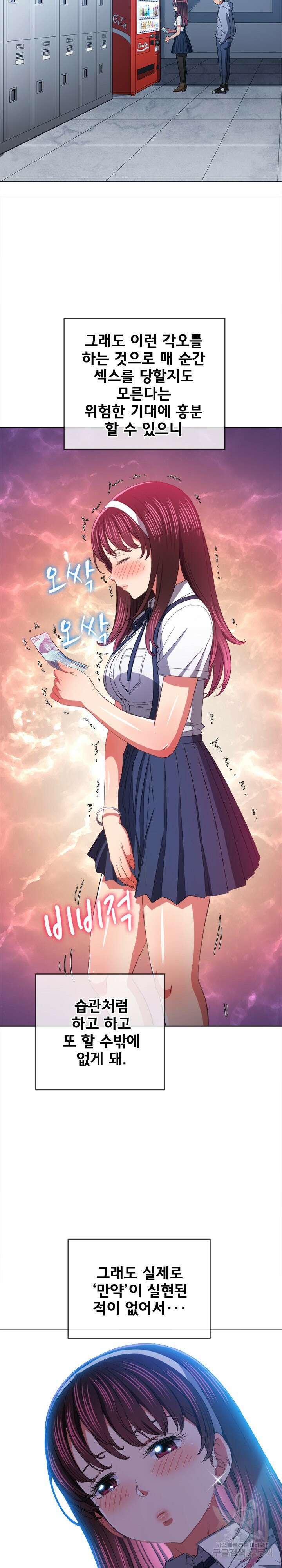 일진동창녀 110화 2